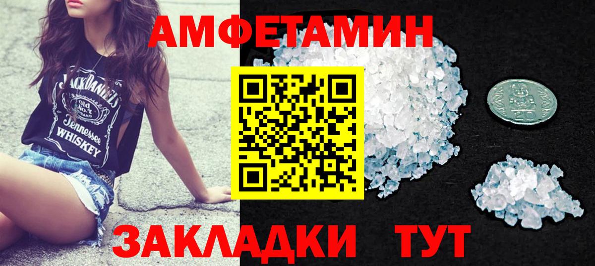 АМФ 97% Братск
