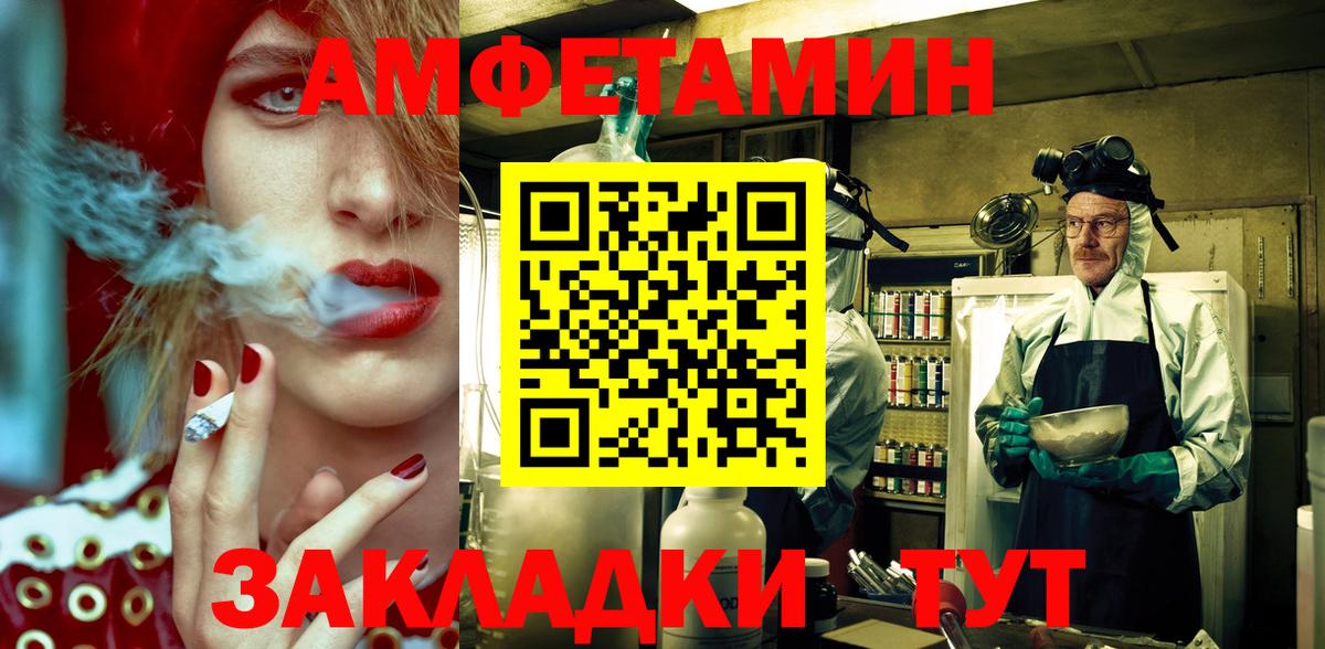 сайты даркнета Telegram  Amphetamine Premium  Вход с VPN  Братск  АМФ  АМФ 