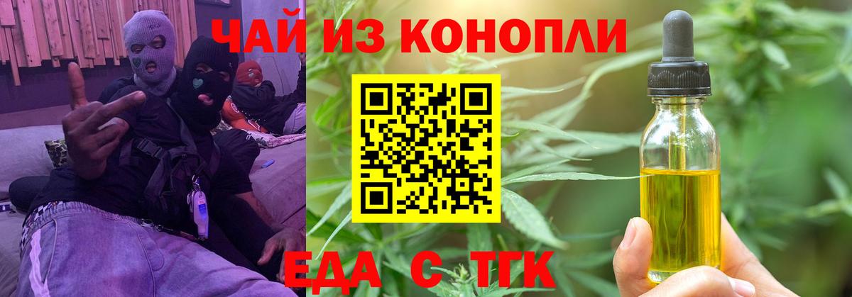 Cannafood марихуана  Вход с VPN  Братск 