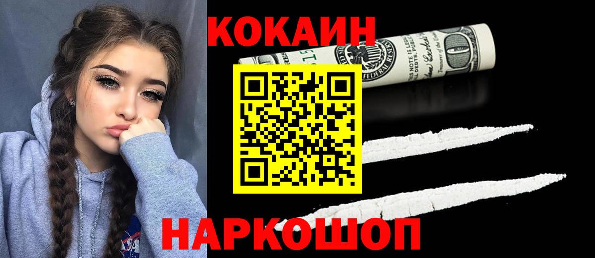где найти наркотики  Cocaine 97%  Вход с VPN  Братск  Кокаин 97% 