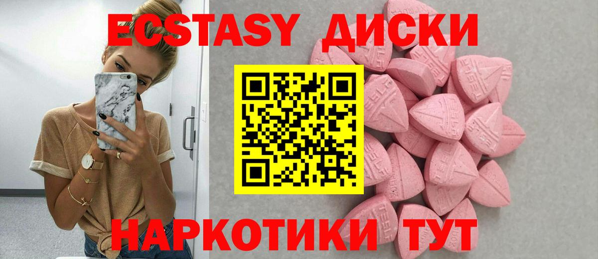 Ecstasy 300 mg  Ecstasy  Вход с VPN  Братск  ЭКСТАЗИ TESLA 