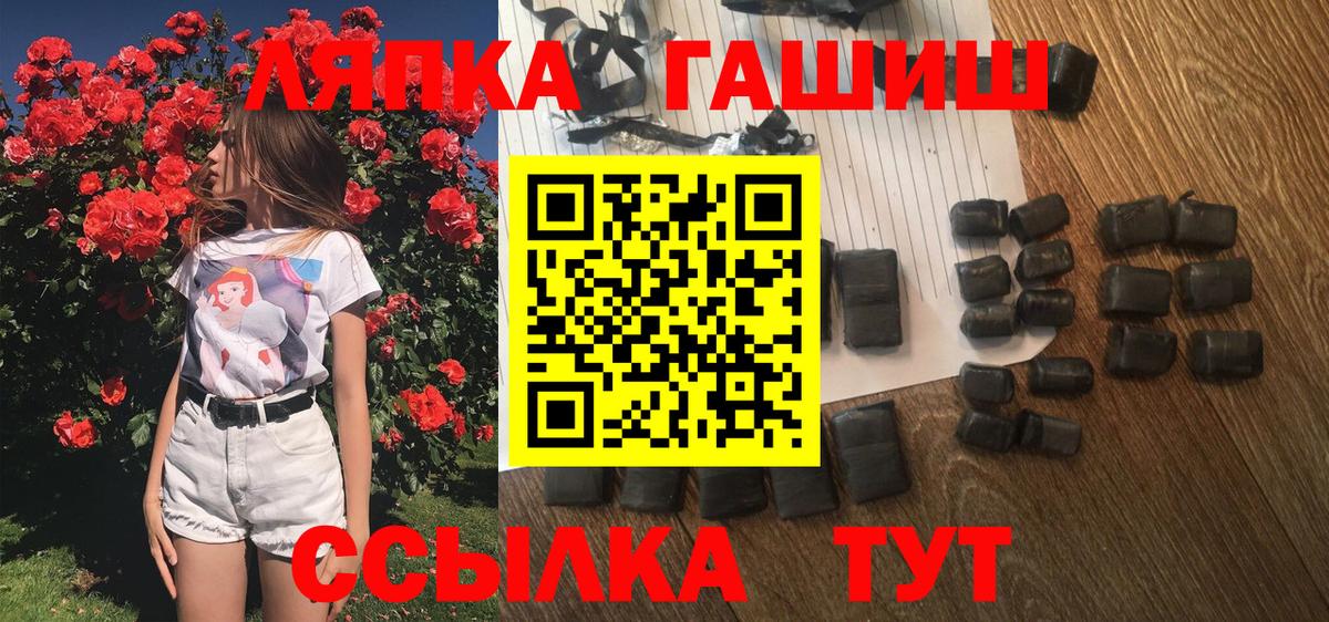 Гашиш  закладка  Братск  Гашиш Premium  Вход с VPN 