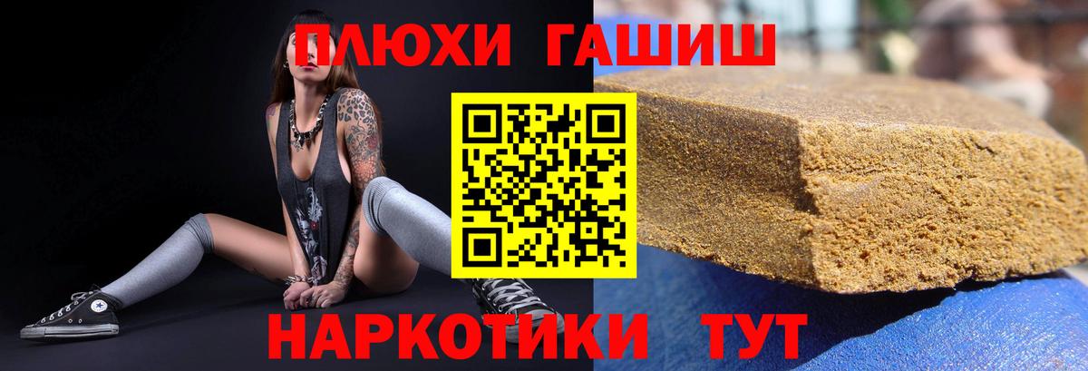 ГАШИШ убойный Братск