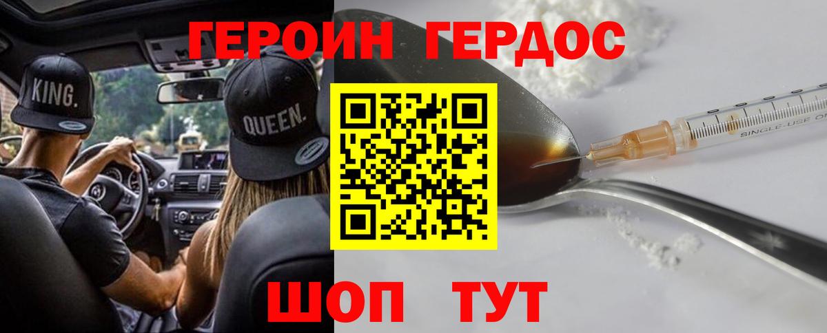 ГЕРОИН афганец  Вход с VPN  Братск 
