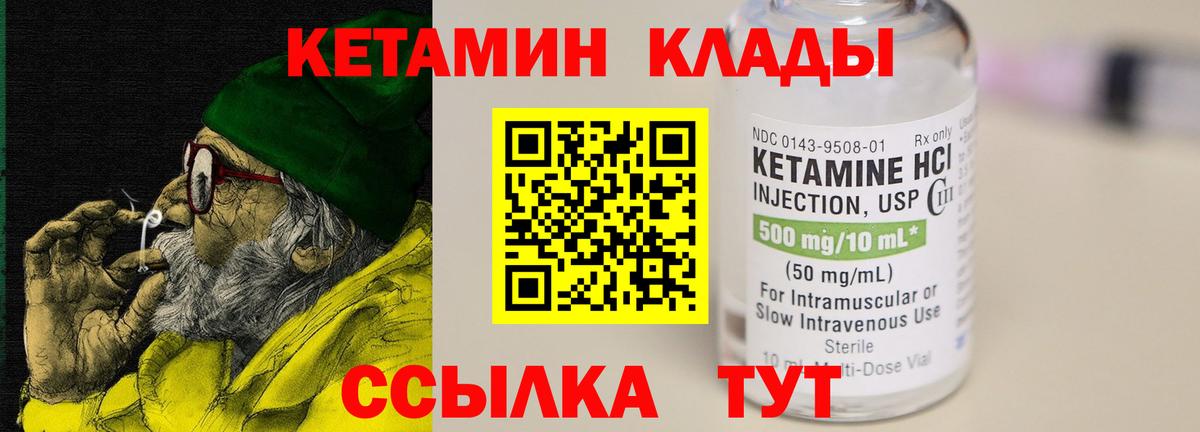 КЕТАМИН VHQ  блэк спрут вход  Вход с VPN  Братск  КЕТАМИН VHQ 