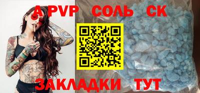 ALPHA-PVP Уссурийск