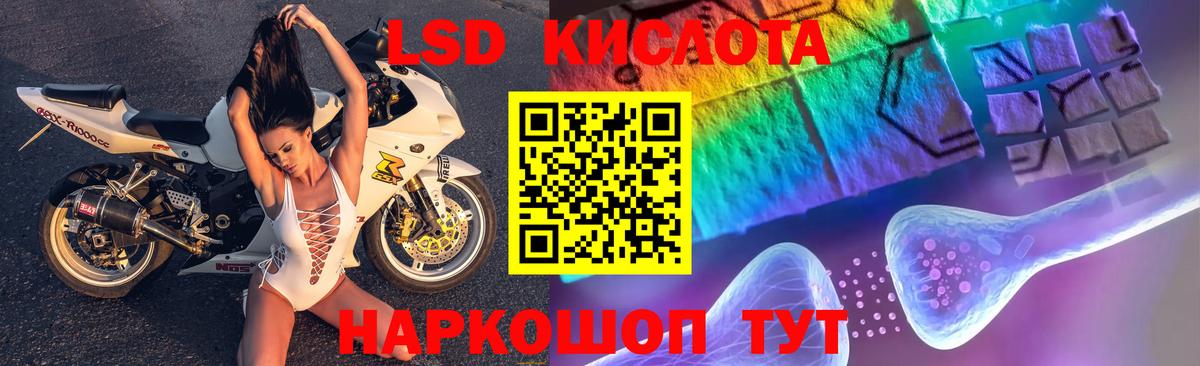ЛСД экстази кислота  Вход с VPN  Братск  LSD-25 экстази кислота 