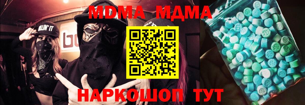МДМА  Вход с VPN  МДМА Molly  Братск  МДМА Molly 