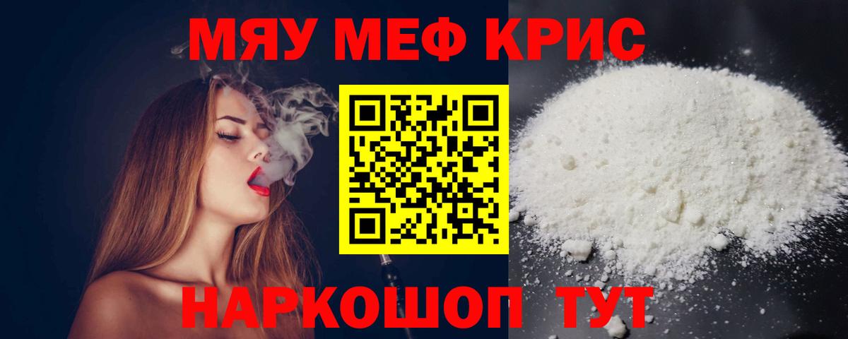 МЕФ  Братск