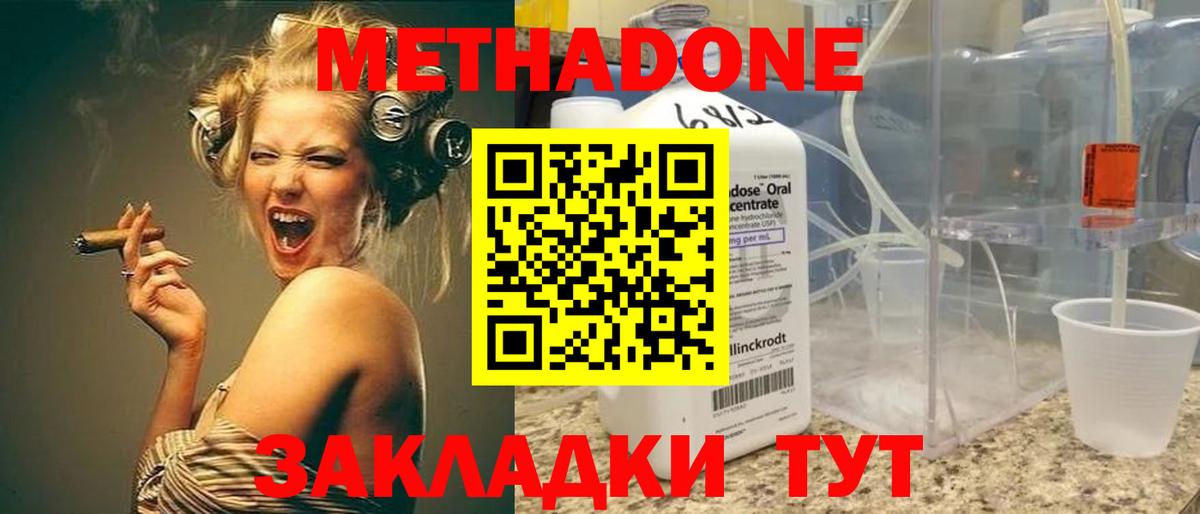 МЕТАДОН белоснежный  Метадон VHQ  Братск  Вход с VPN 