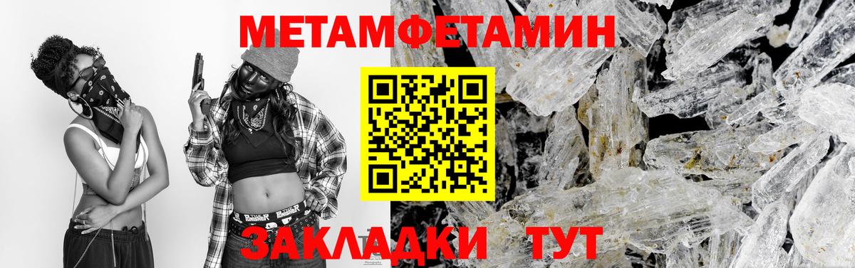 Братск  МЕТАМФЕТАМИН  Метамфетамин винт  Вход с VPN  Метамфетамин винт 