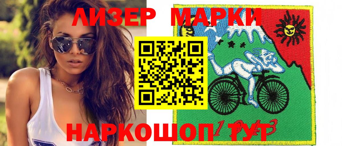 Братск  Марки N-bome 1500мкг  Наркотические марки  Марки N-bome 1500мкг  Вход с VPN 