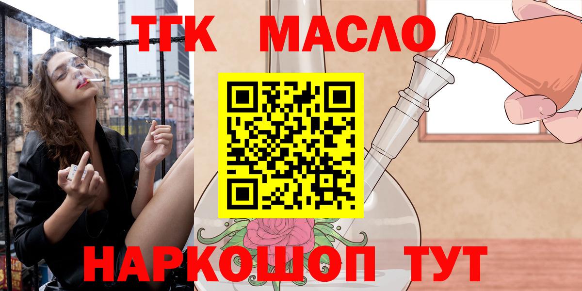 Дистиллят ТГК Wax  Вход с VPN  ТГК Wax  Братск 