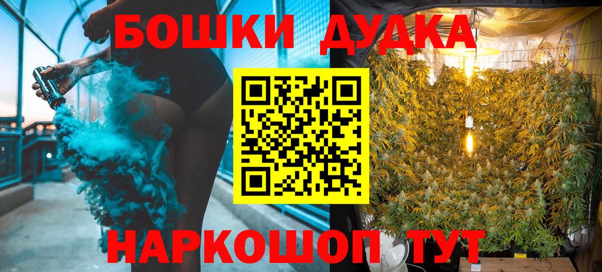 Братск  Конопля ГИДРОПОН  Бошки Шишки OG Kush  Марихуана конопля  МАРИХУАНА планчик  Вход с VPN 